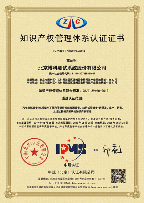 GB/T29490<br>知識產(chǎn)權(quán)管理體系認(rèn)證